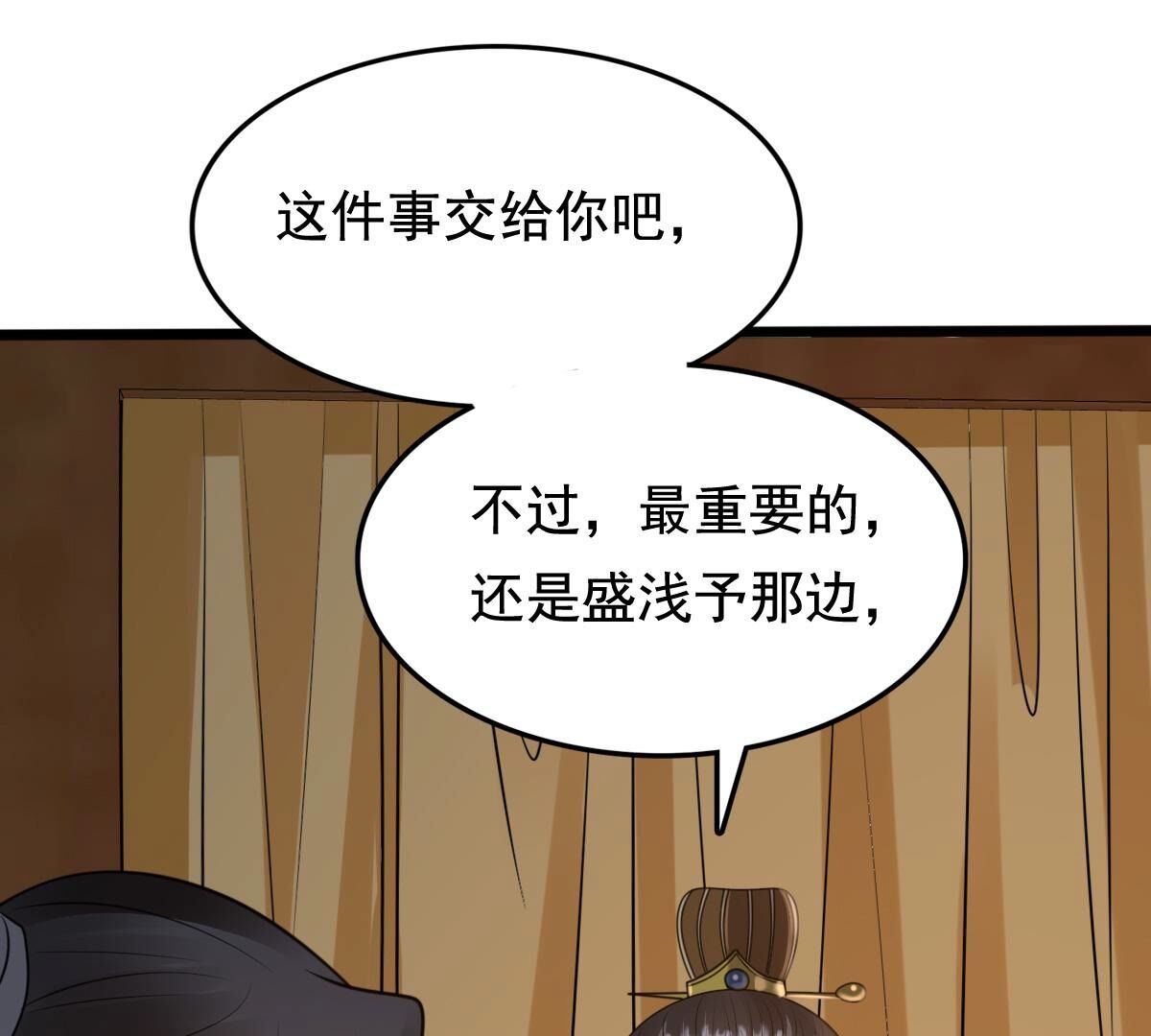 233 第231话  怀疑63