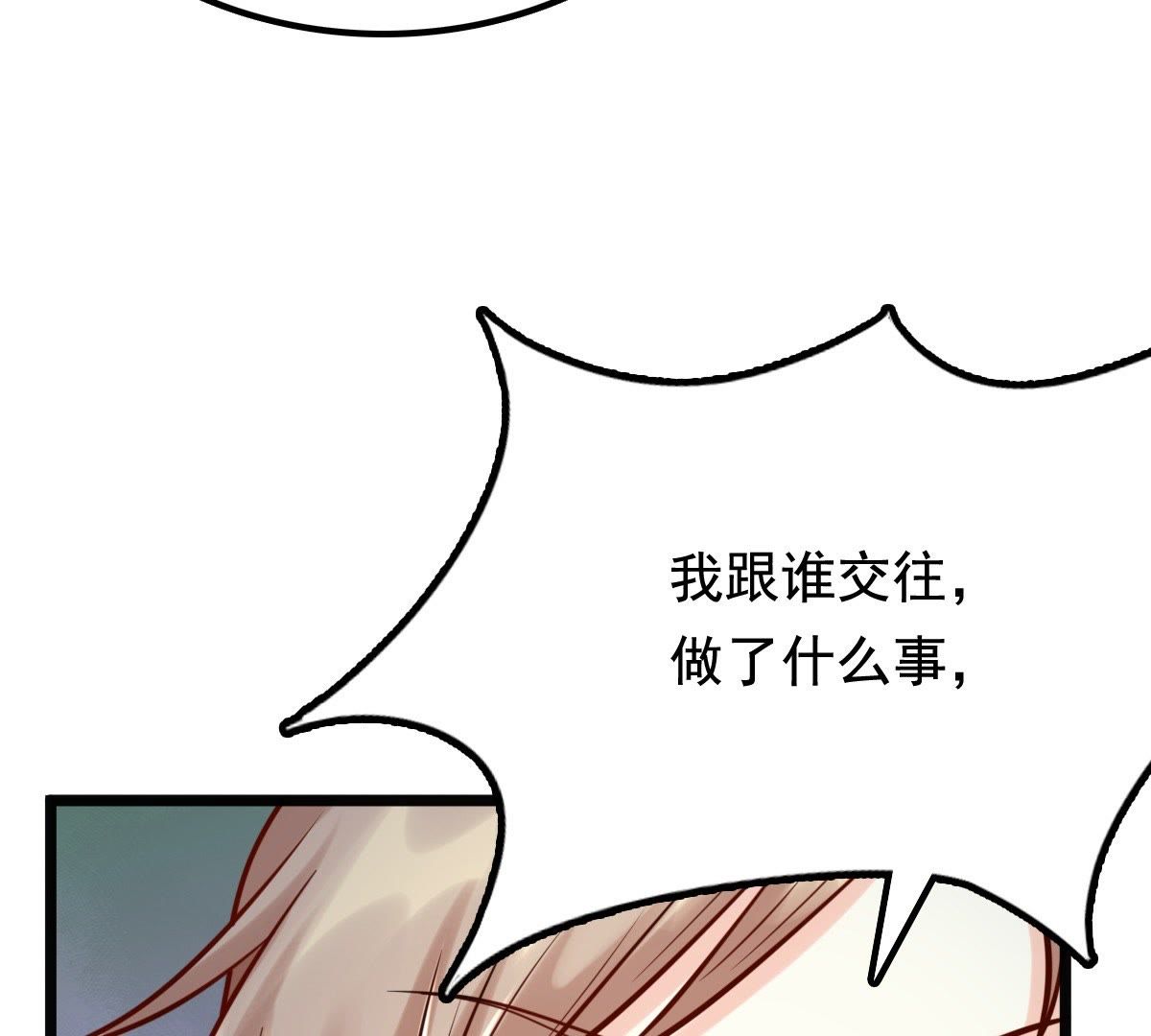 32 第31话 凭什么53