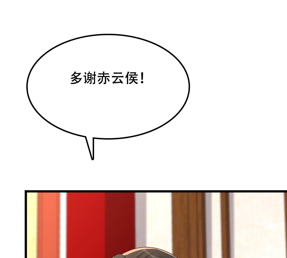 156 第155话 喜怒无常31