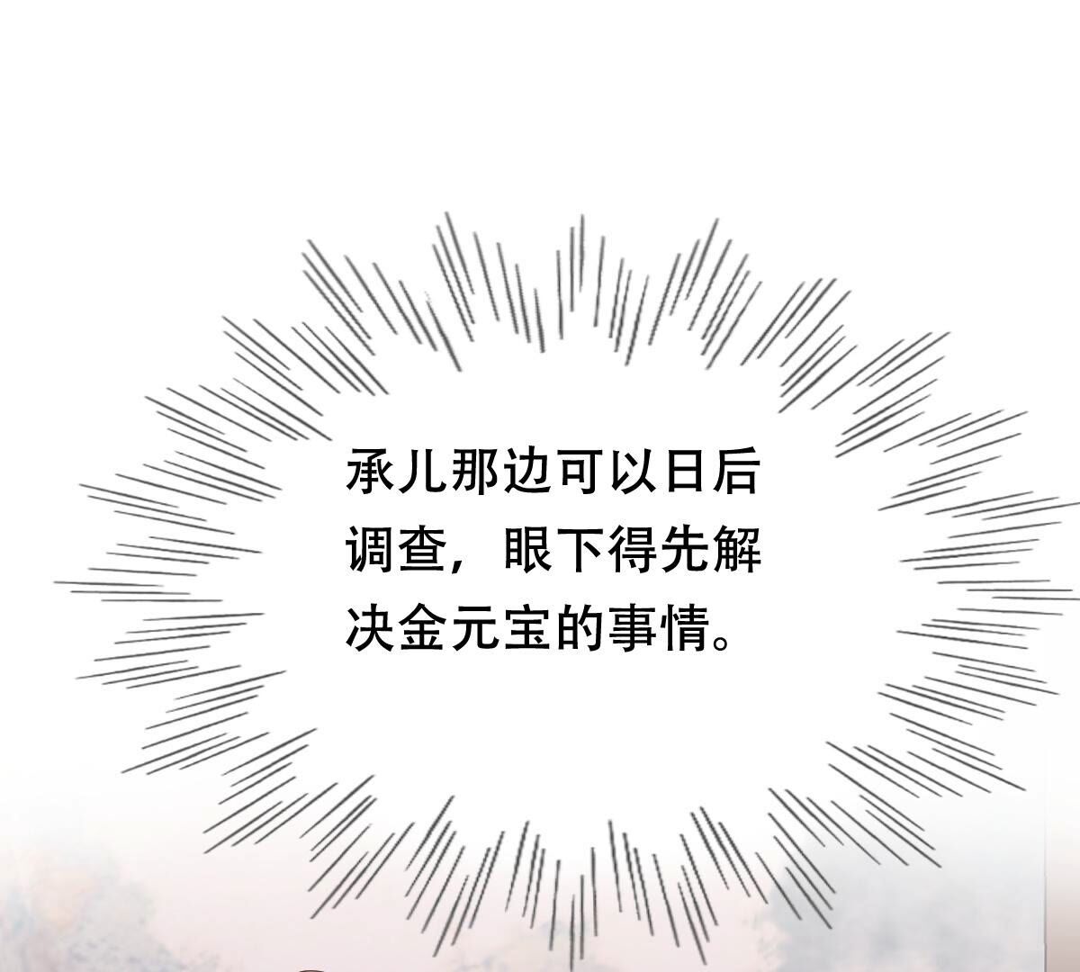 191 第190话 怀疑的种子34