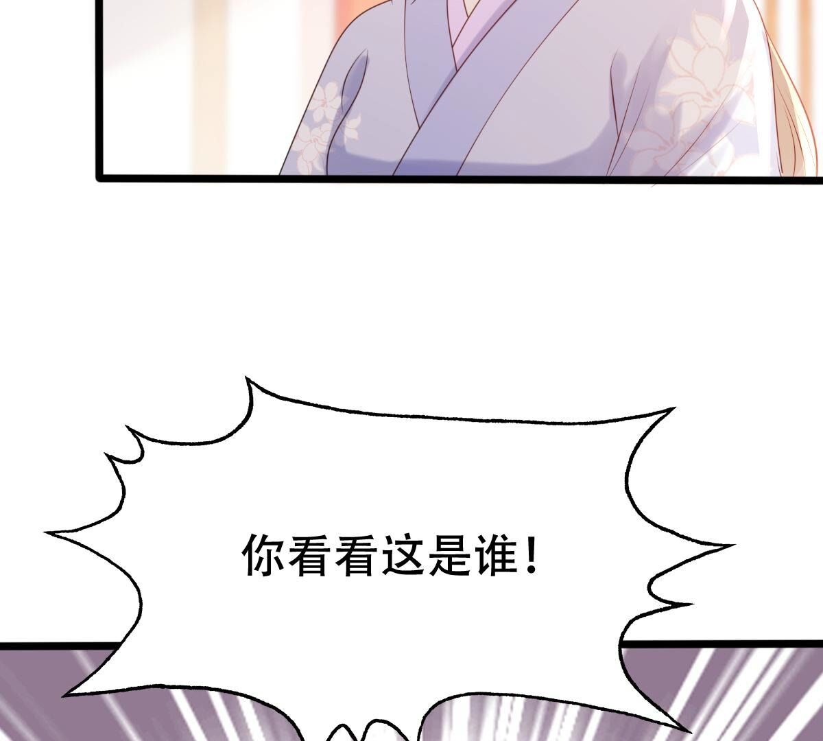 177 第176话 真假三小姐28