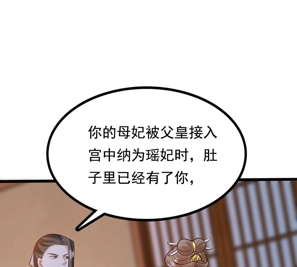 230 第228话  隐藏线20