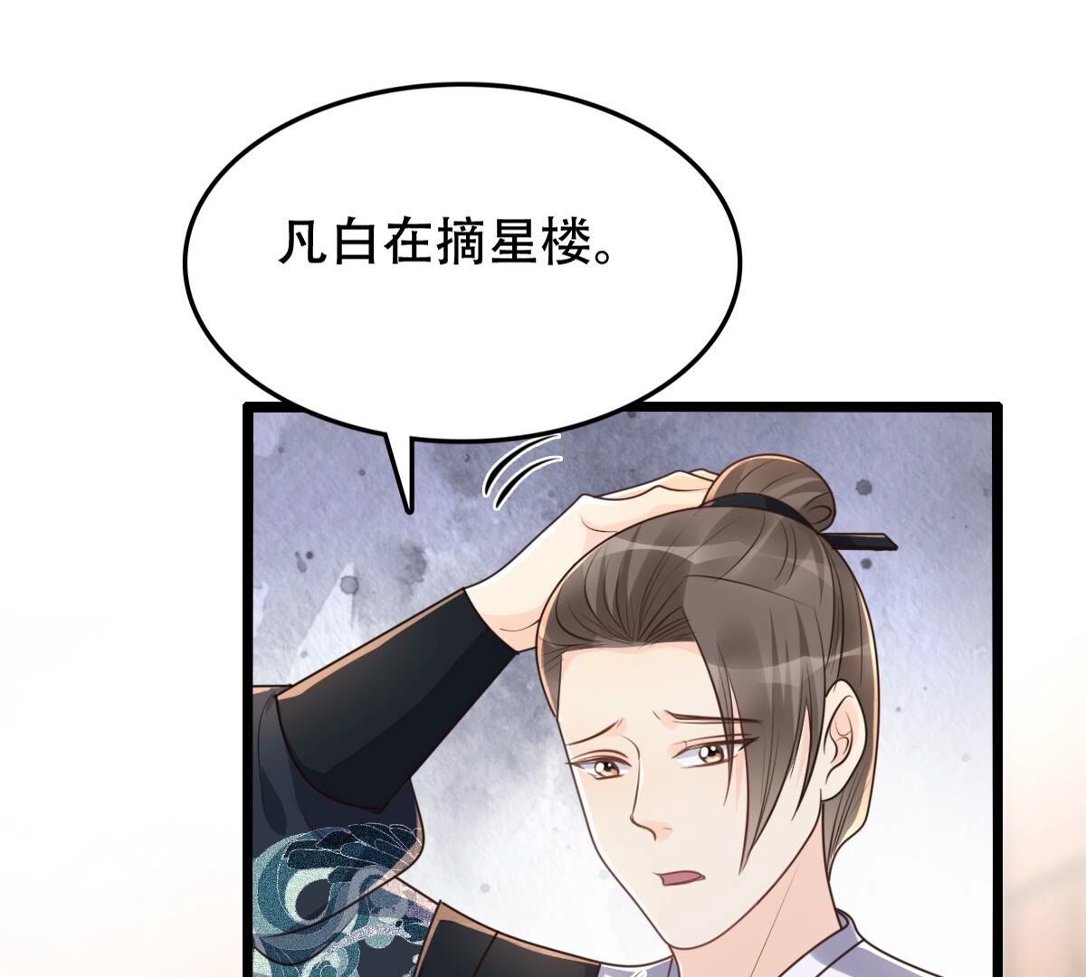149 第148话 你是世界上最好的人9