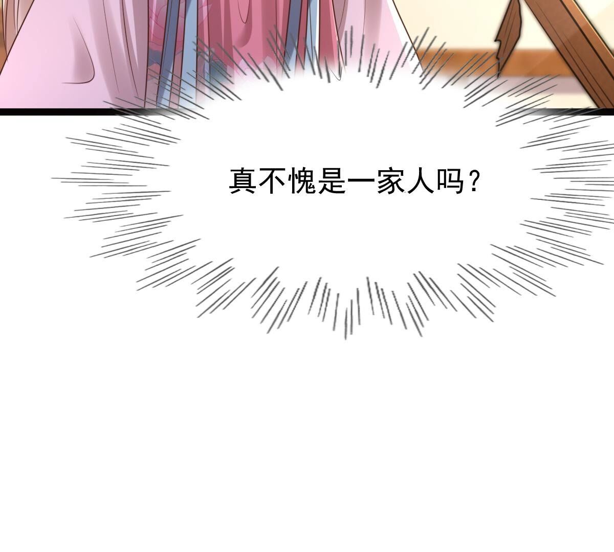 142 第141话 胆子是不小94