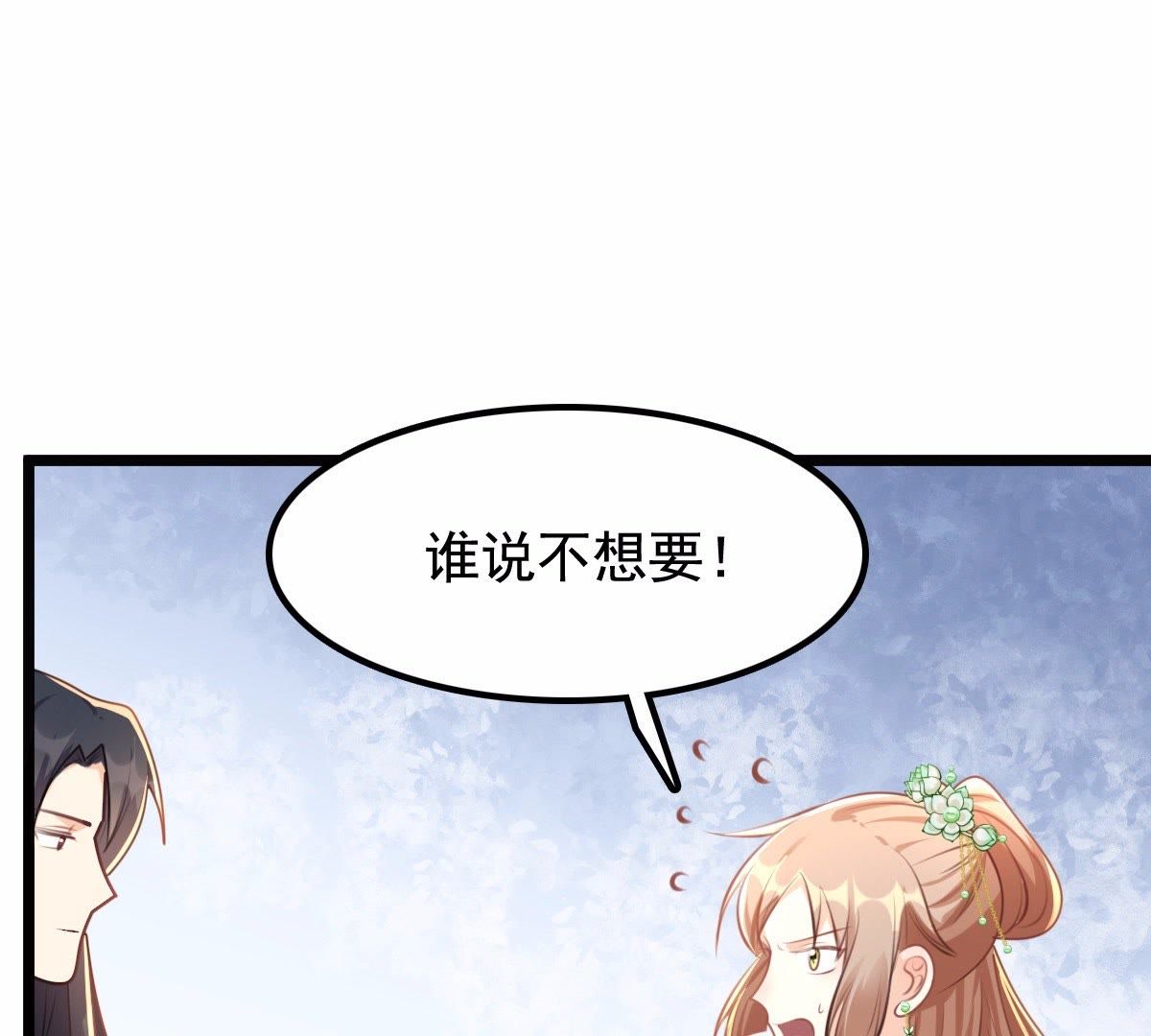 38 第37话 一份大礼47