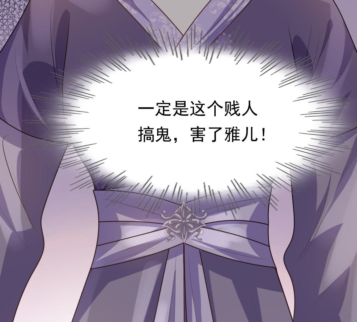 50 第49话 各有算计31