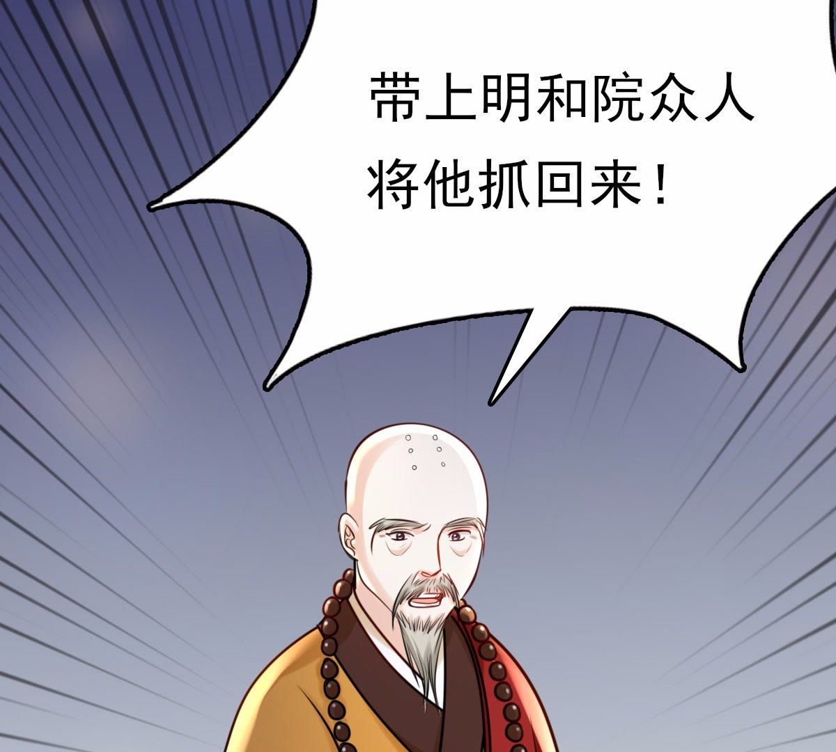 26 第25话 盛浅予，你是不是傻？32