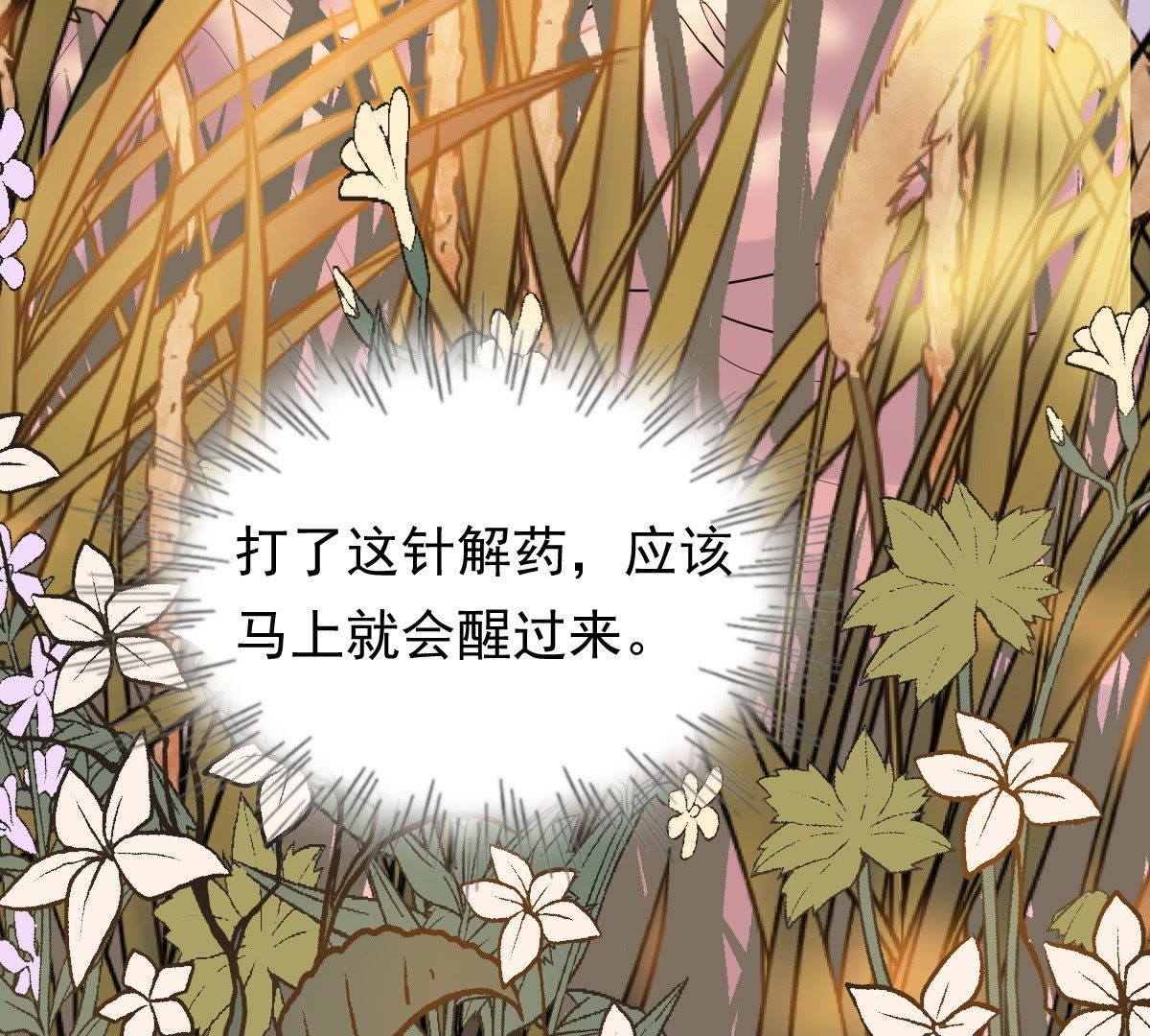 54 第53话 谁不会点小手段35
