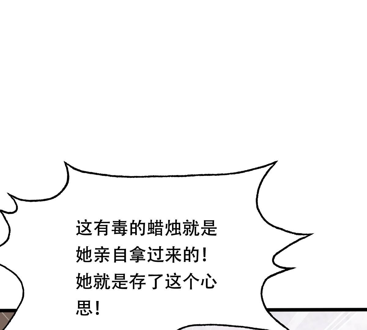 186 第185话 降为妾34