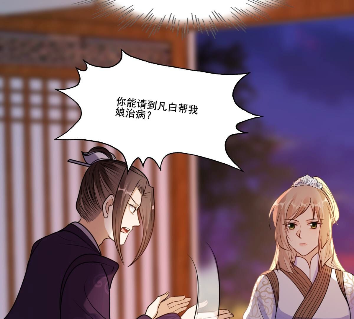 215 第213话   就是要打劫！67