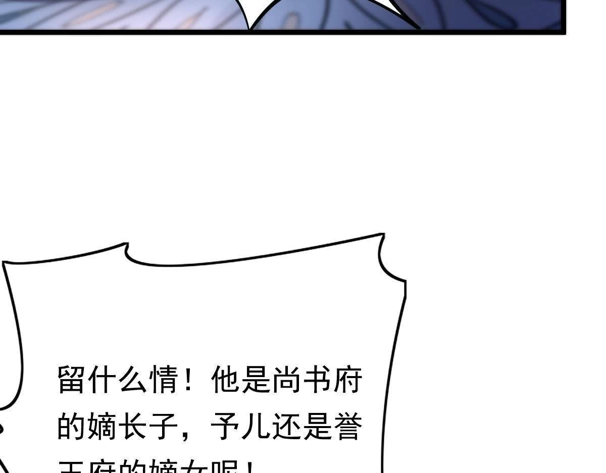 第13话 落井下石68