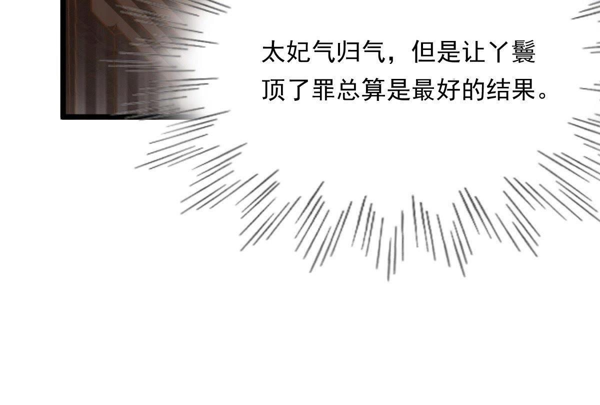 第19话 甩得一手好锅76