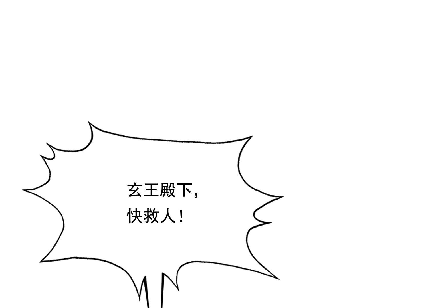 224 第222话  王爷劈腿了？88