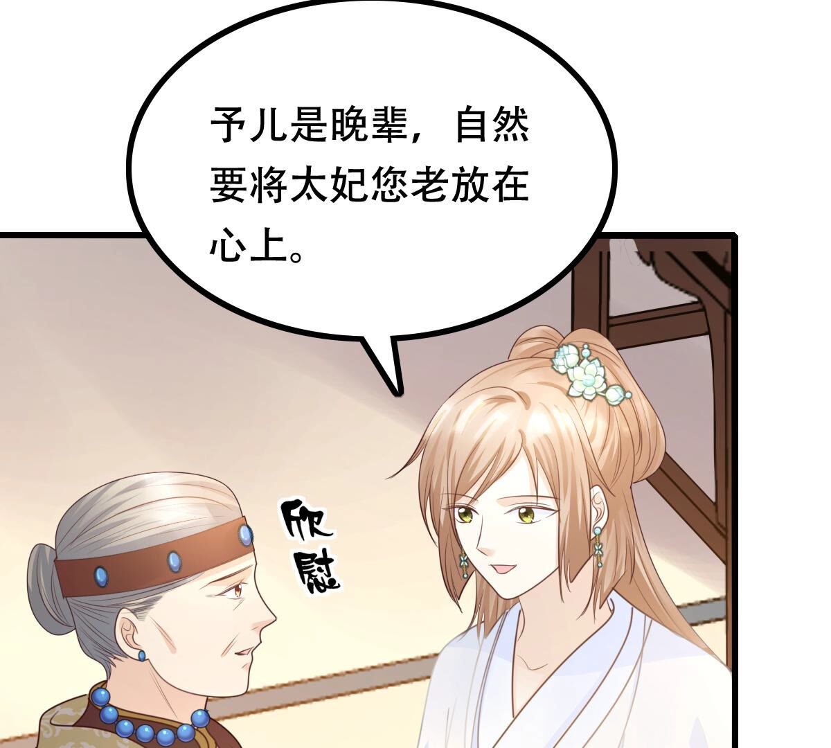 97 第96话 终于动手了10