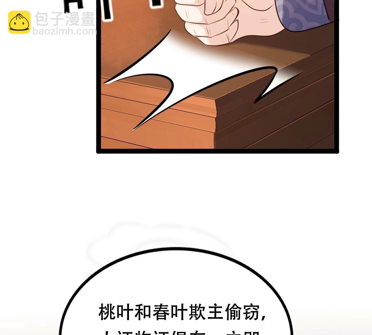 201 第199话 以绝后患22