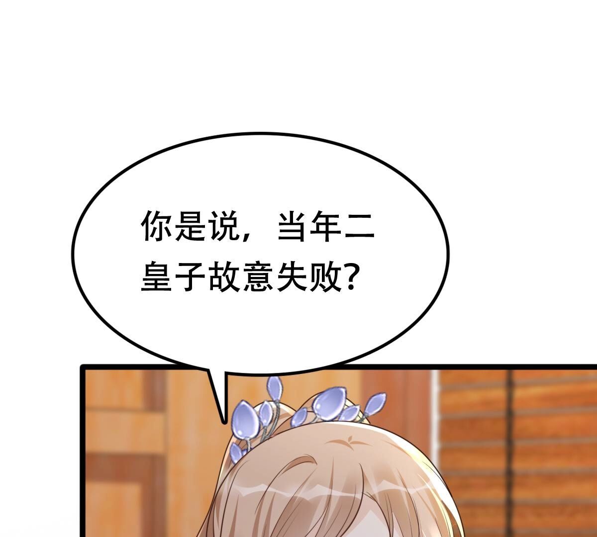176 第175话 当年恩怨72