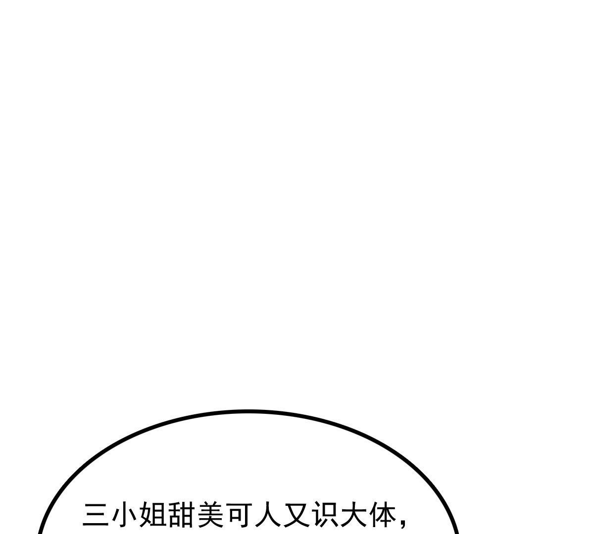 45 第44话 被妖孽醇王看上？0