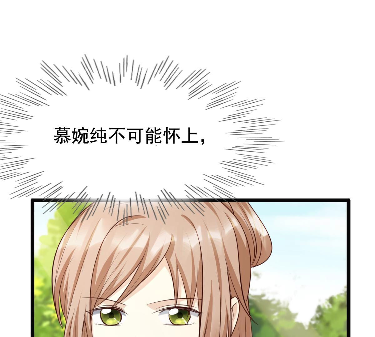 76 第75话 极致诱惑15