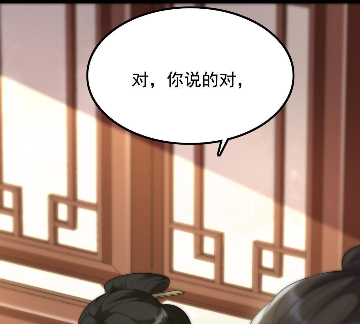 62 第61话 存心试探80