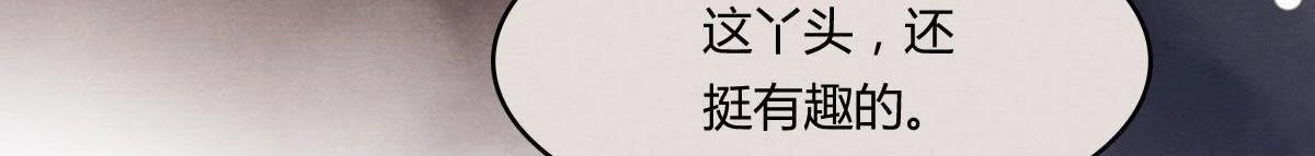 第4话 略施小计69