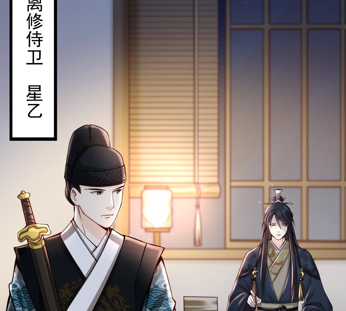 29 第28话 夜访玄王3