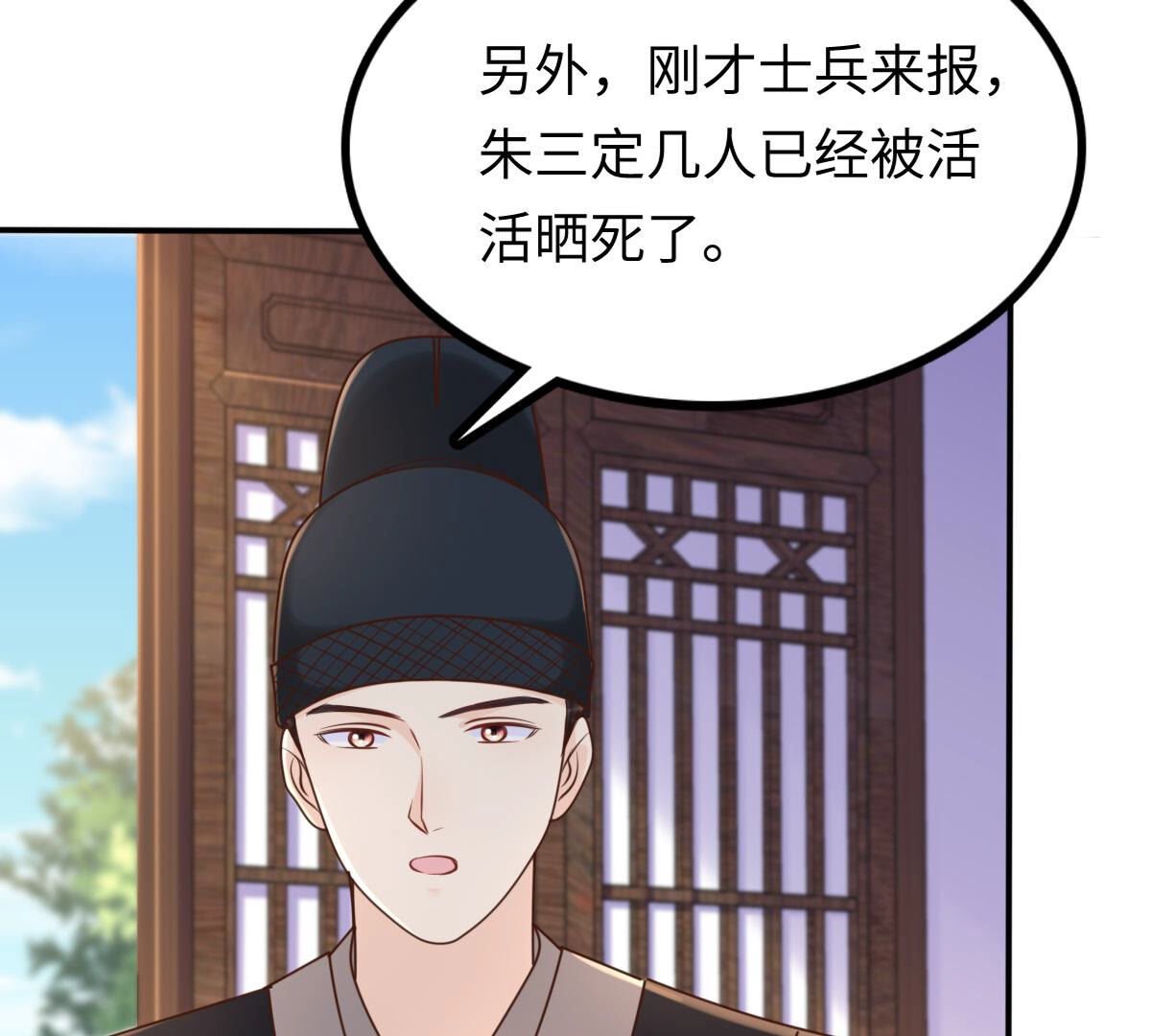 118 第117话 越了解 越喜欢11