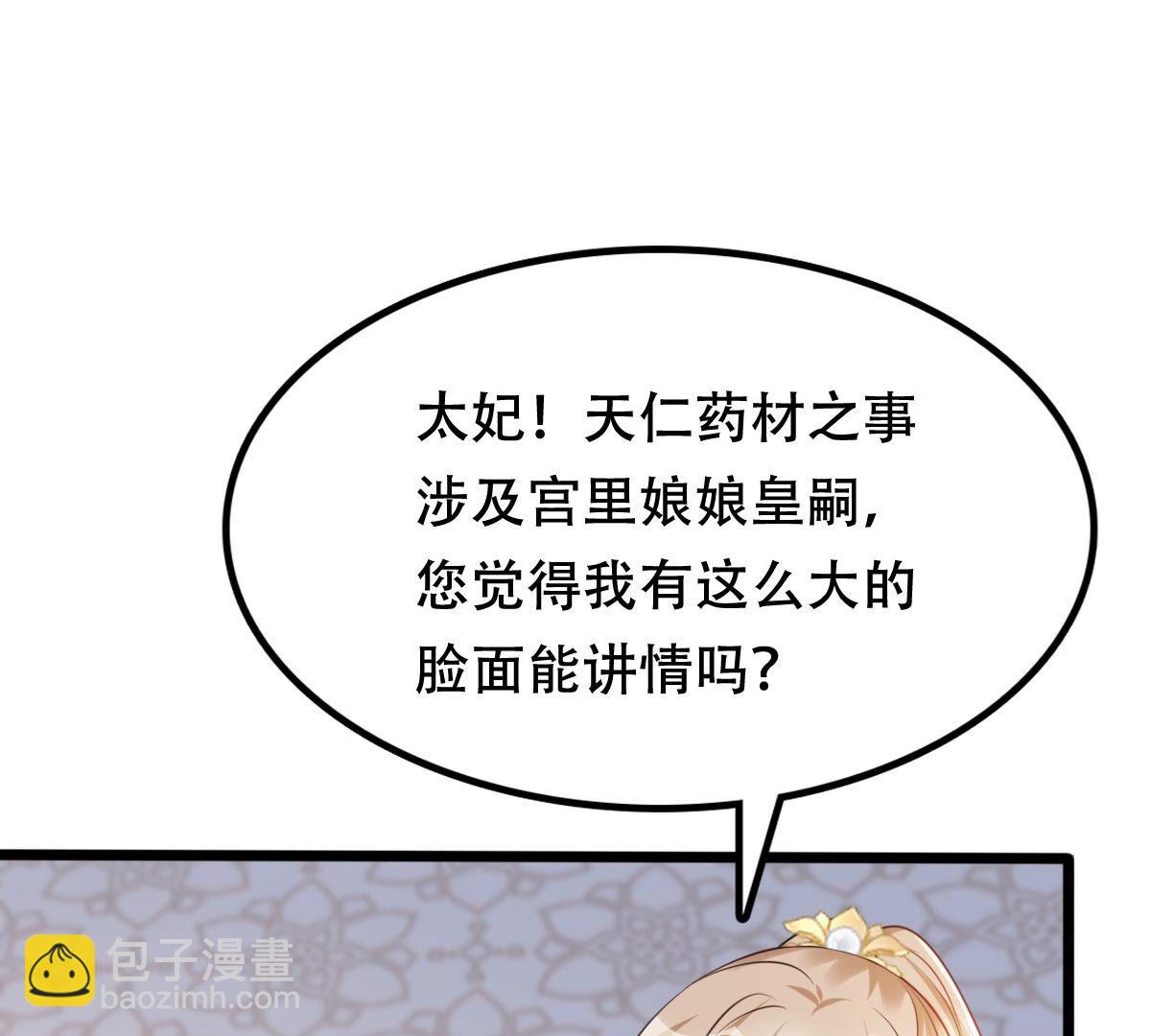 184 第183话 摊上事儿了26