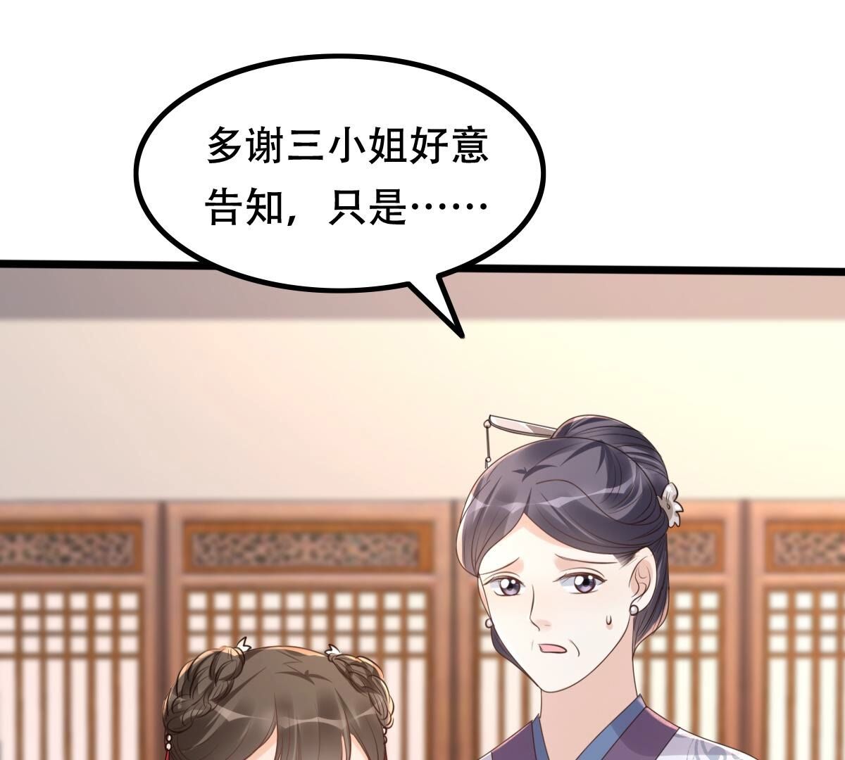 154 第153话 算计61