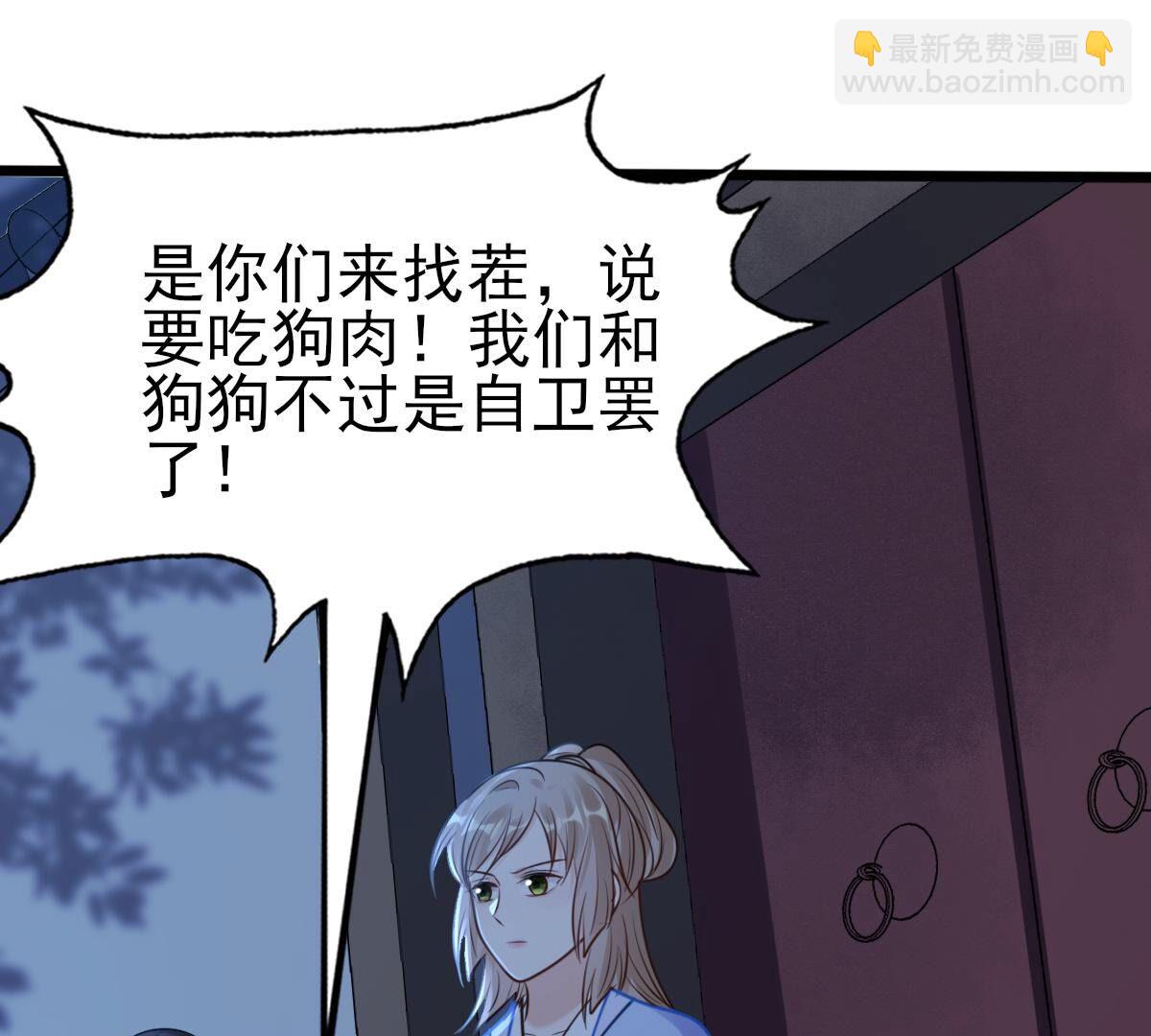 228 第226话  又来找茬了37