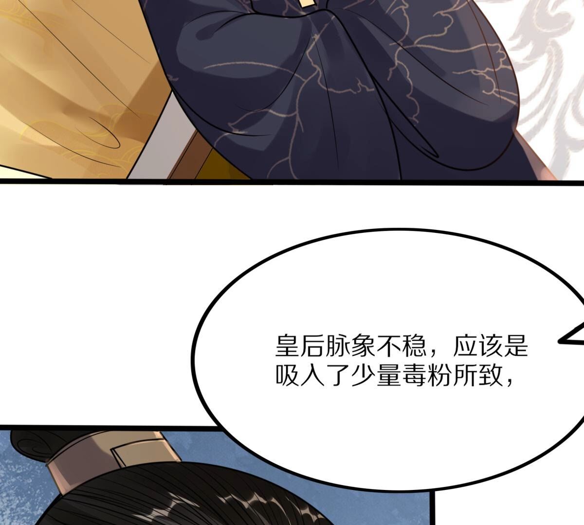 218 第216话  谋害皇后35