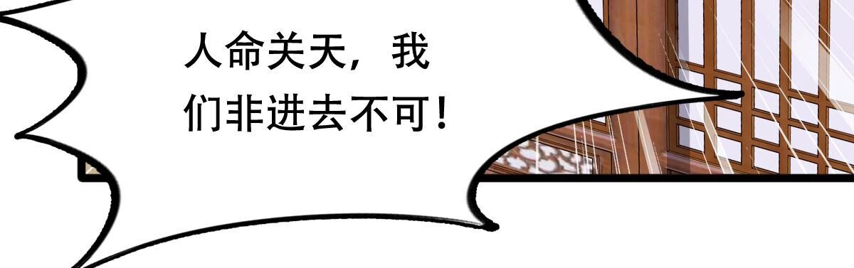168 第167话 王爷护犊子17
