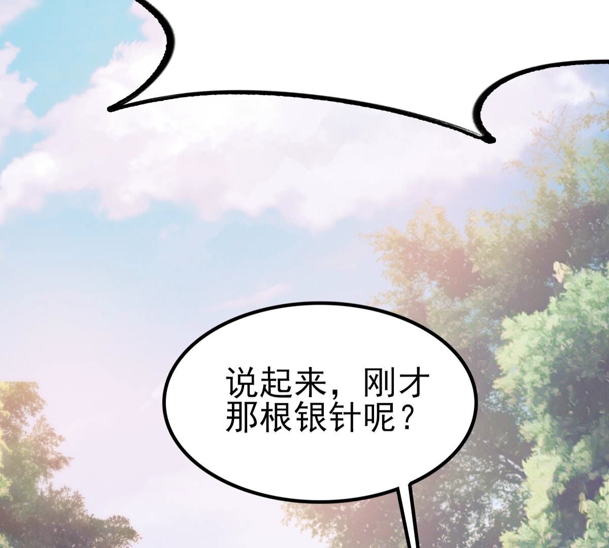 225 第223话  落水53
