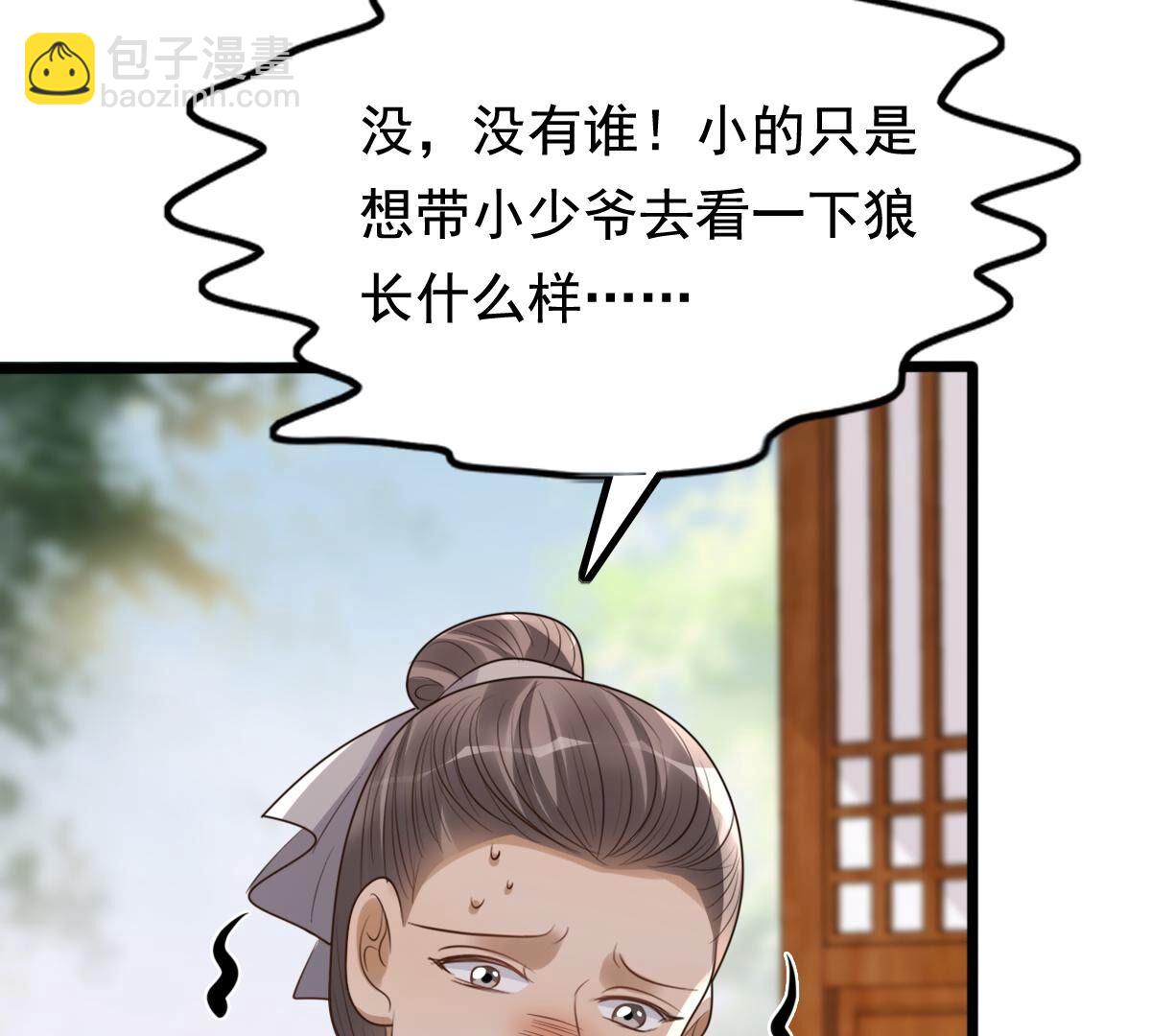 162 第161话 攻心审问14