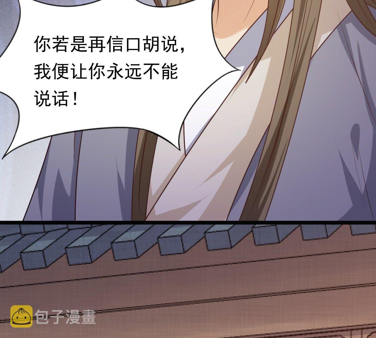 52 第51话 皇帝的男宠？30