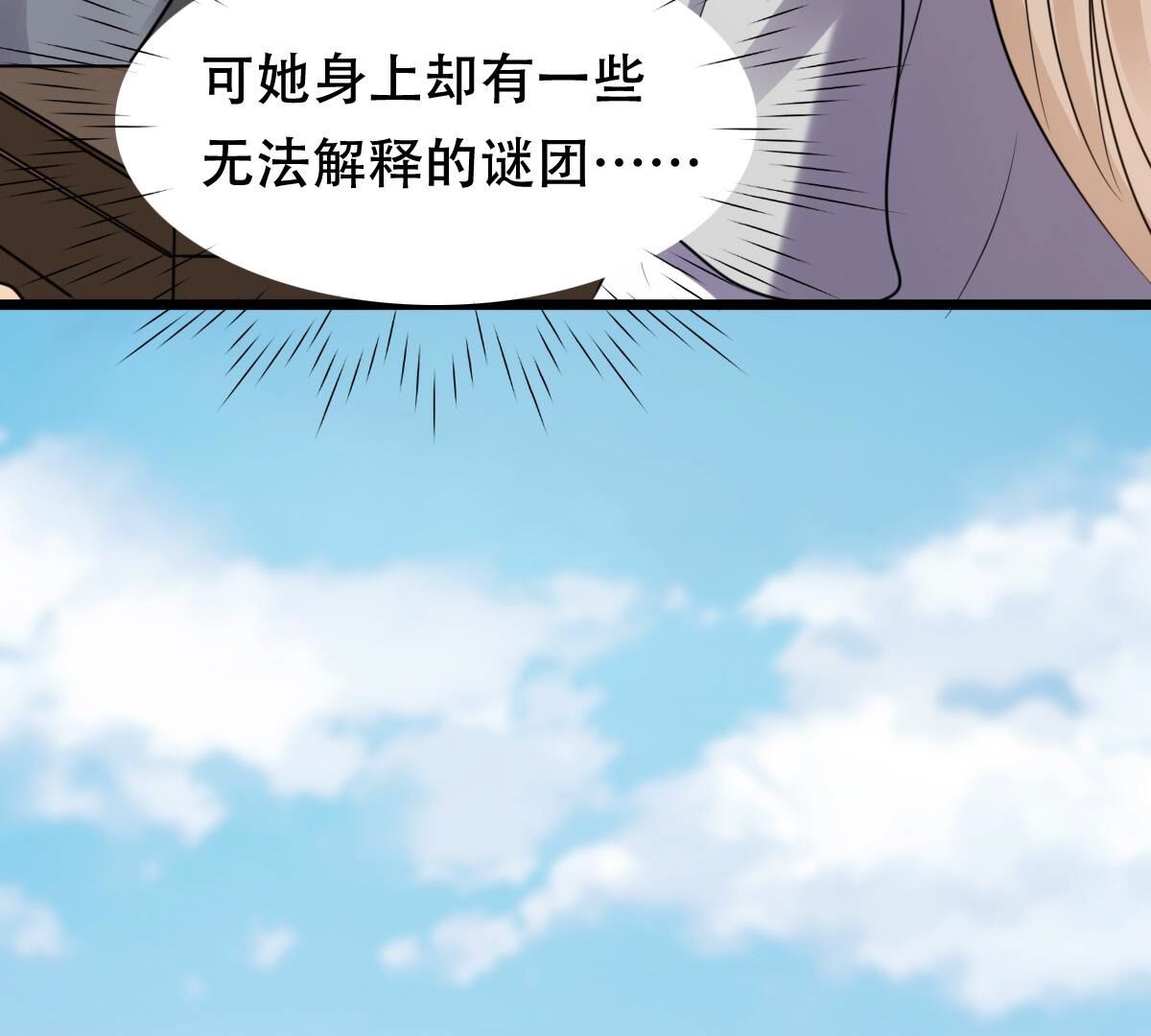 205 第203话 和亲38