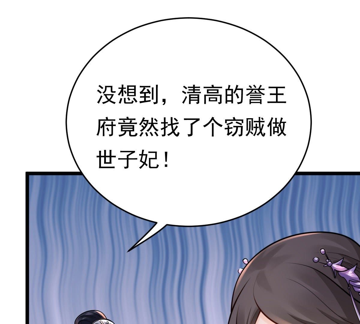 25 第24话 偷天换日25