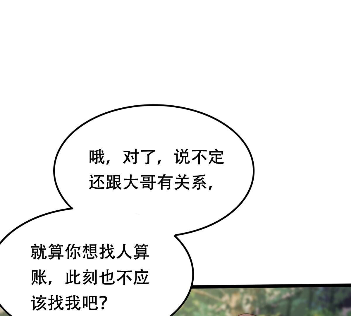 184 第183话 摊上事儿了48