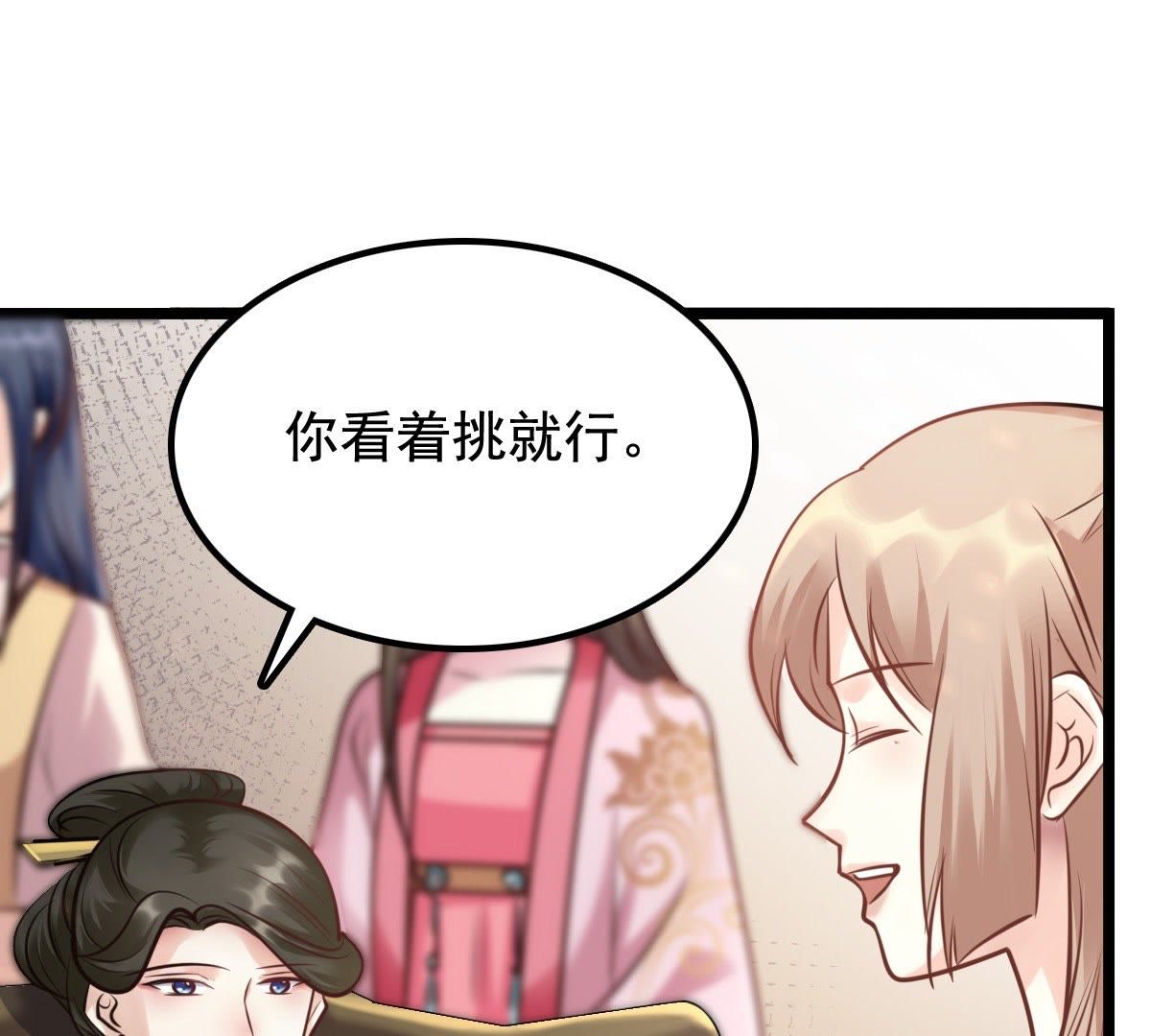 33 第32话  闹掰了34