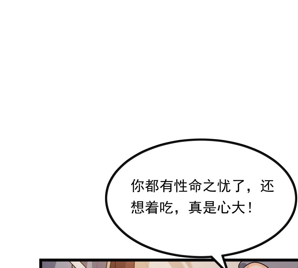 52 第51话 皇帝的男宠？57
