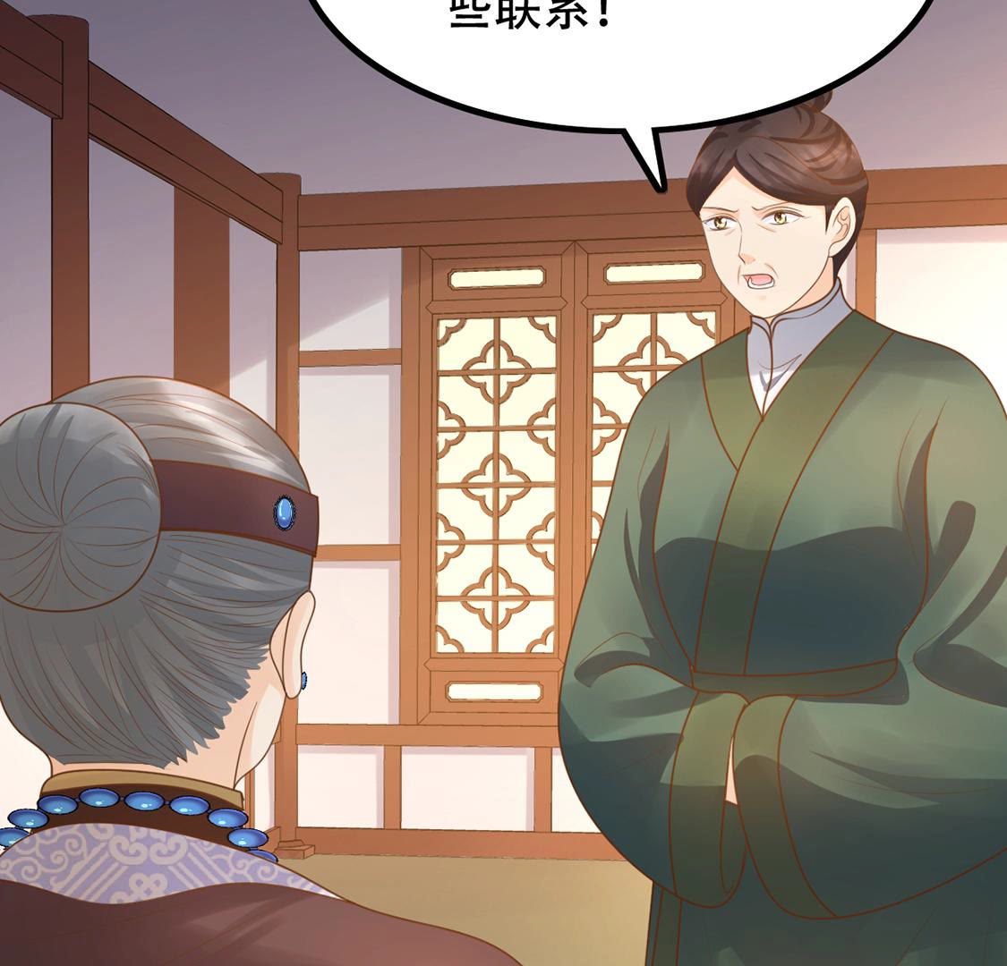 87 第86话 救了太妃一命14