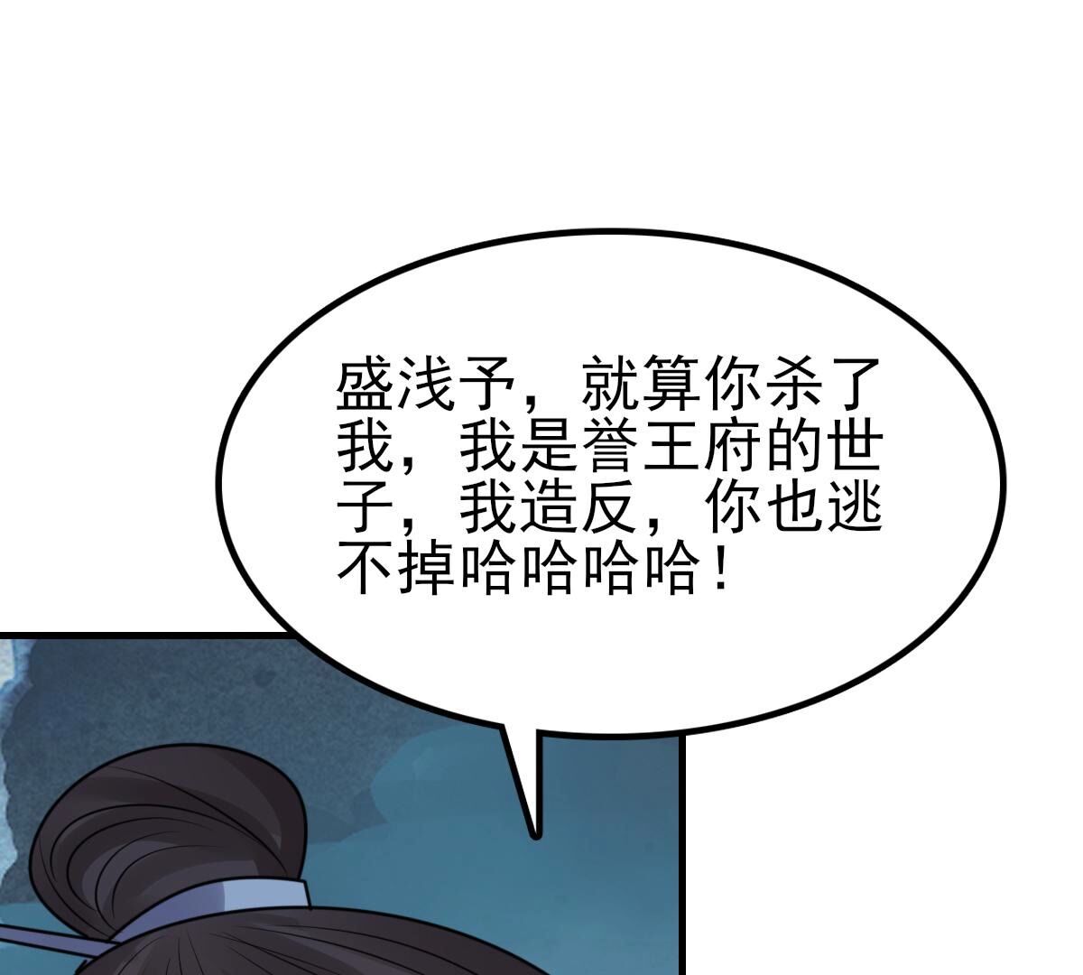 261 第259话 复仇之夜102
