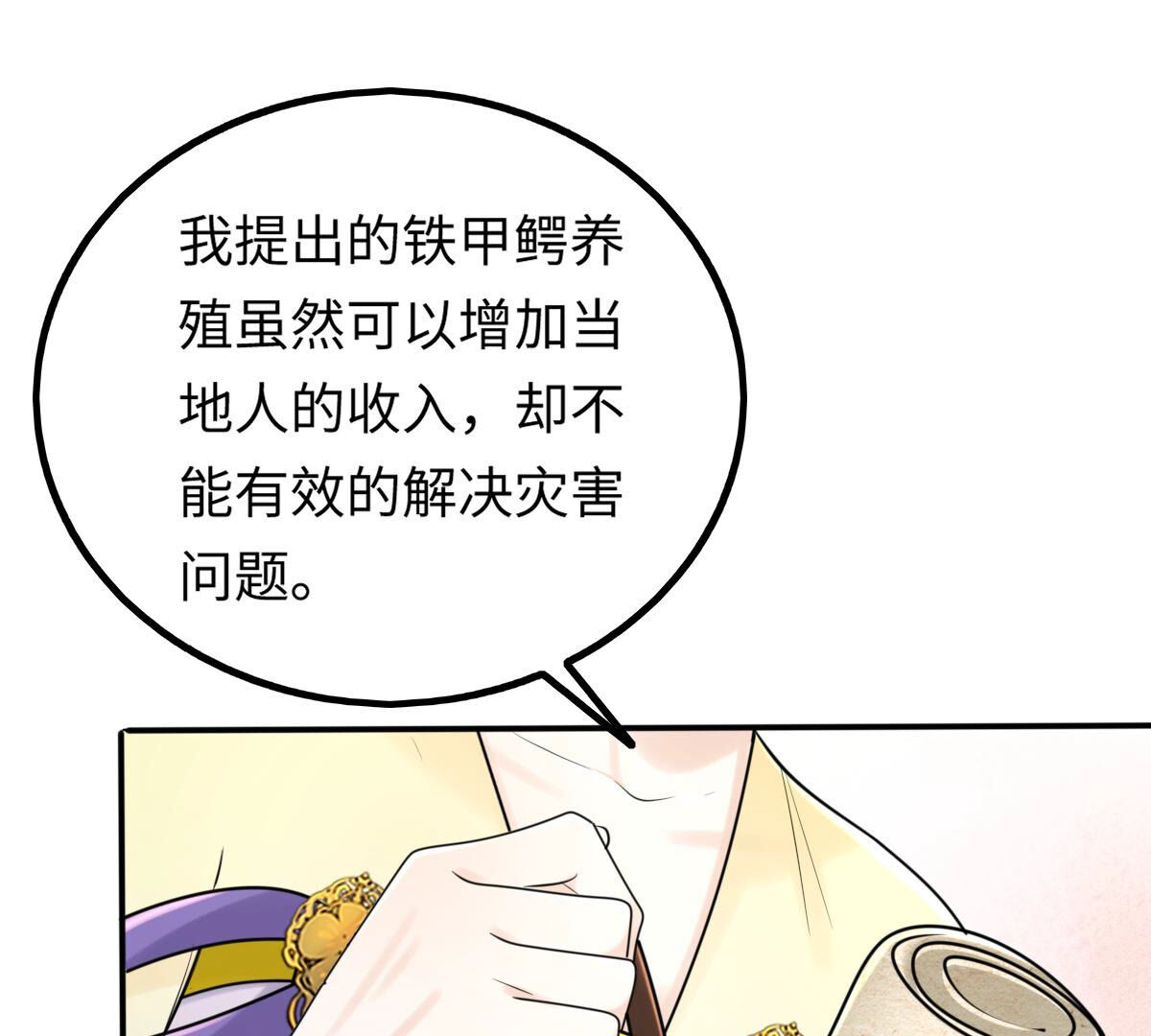 118 第117话 越了解 越喜欢19