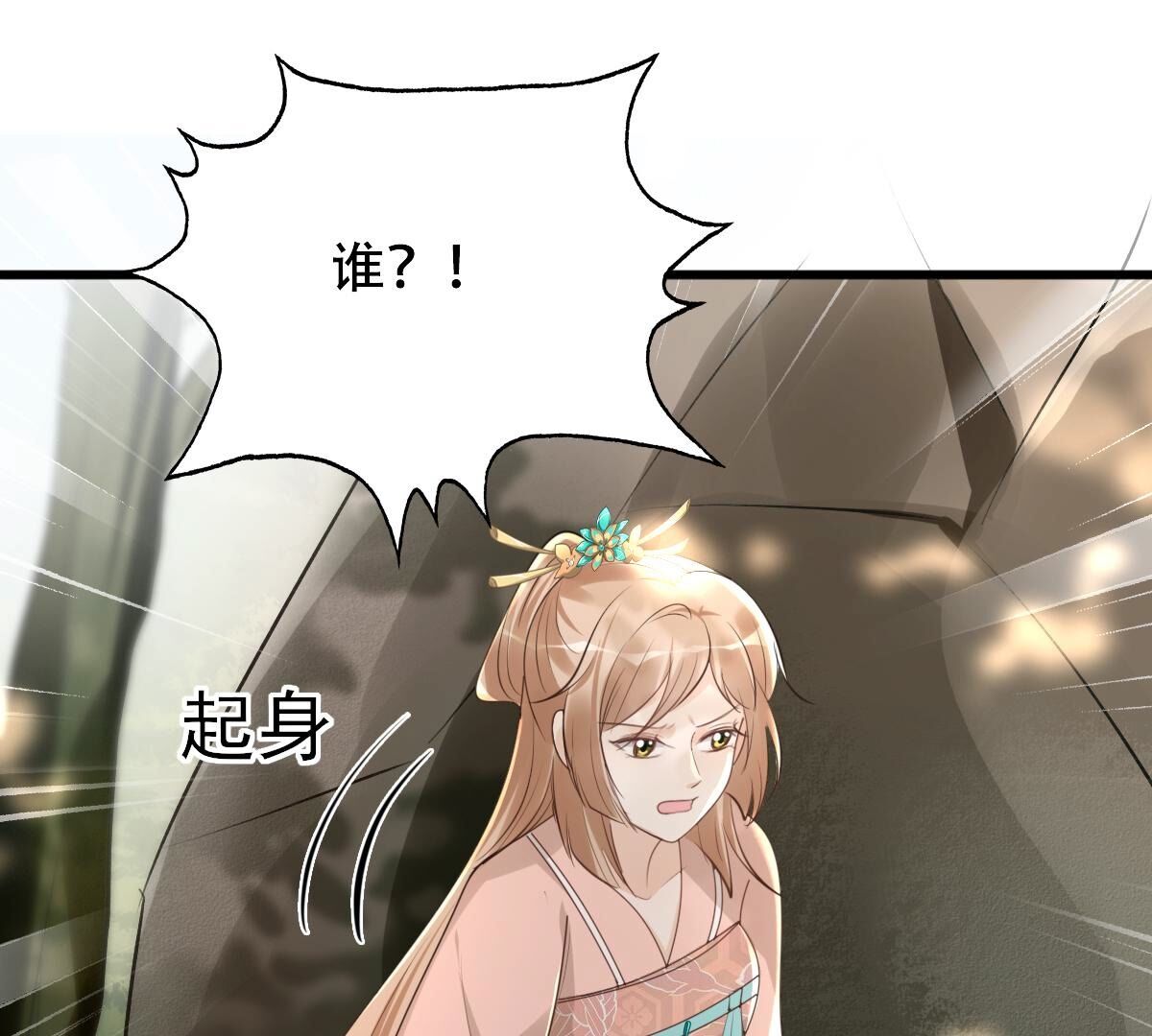 156 第155话 喜怒无常47