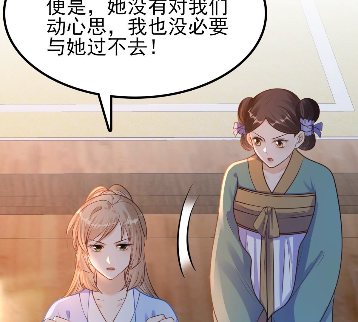 228 第226话  又来找茬了12