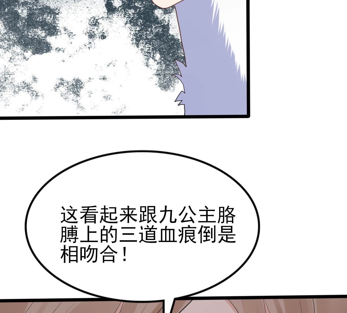 244 第242话  打脸就要响亮12
