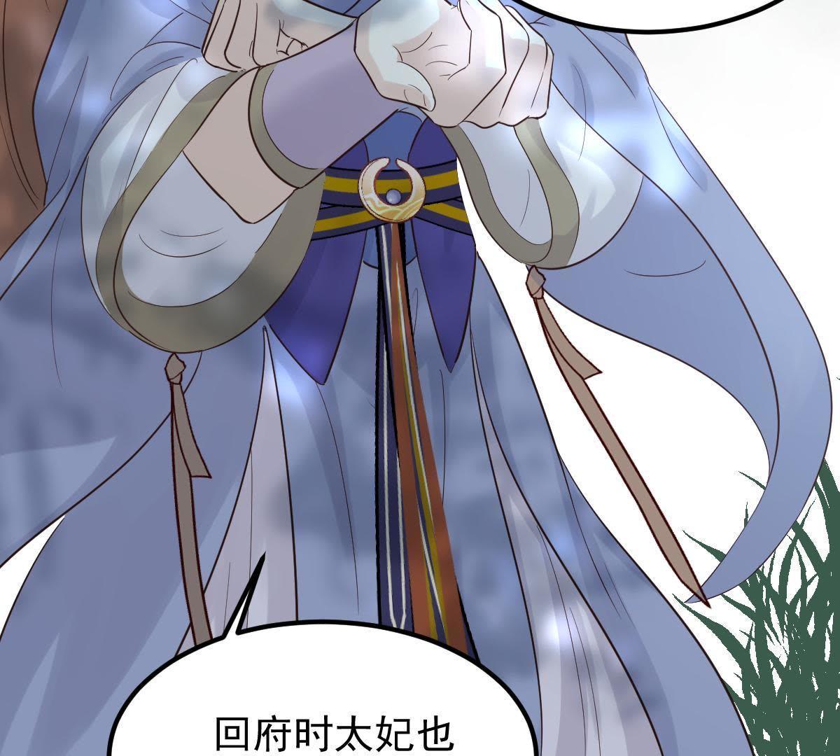 58 第57话 誉王的怀疑60