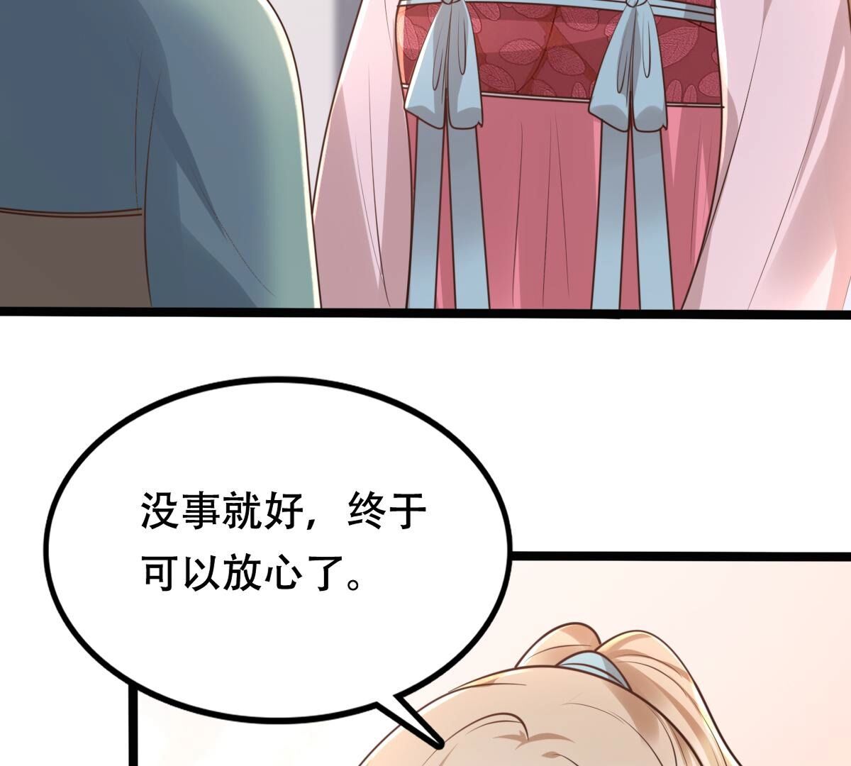 145 第144话 他的好42