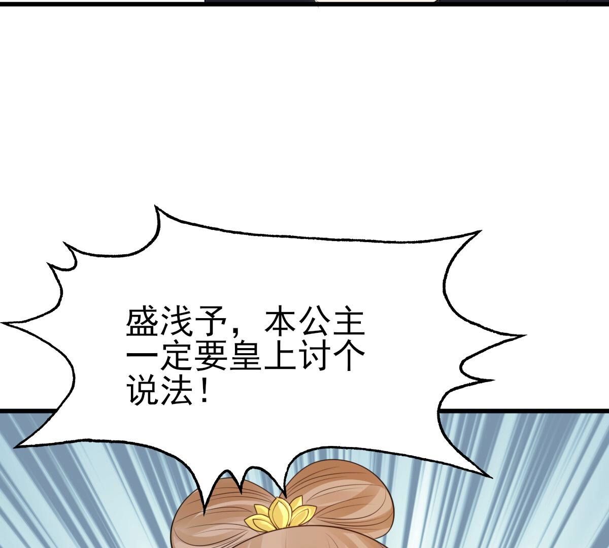 242 第240话  皇后的试探65