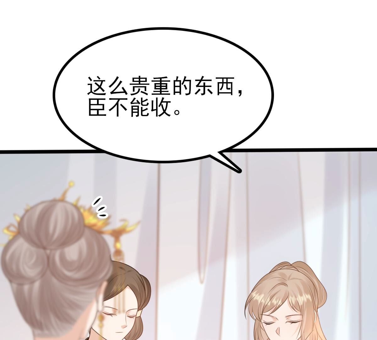 242 第240话  皇后的试探3