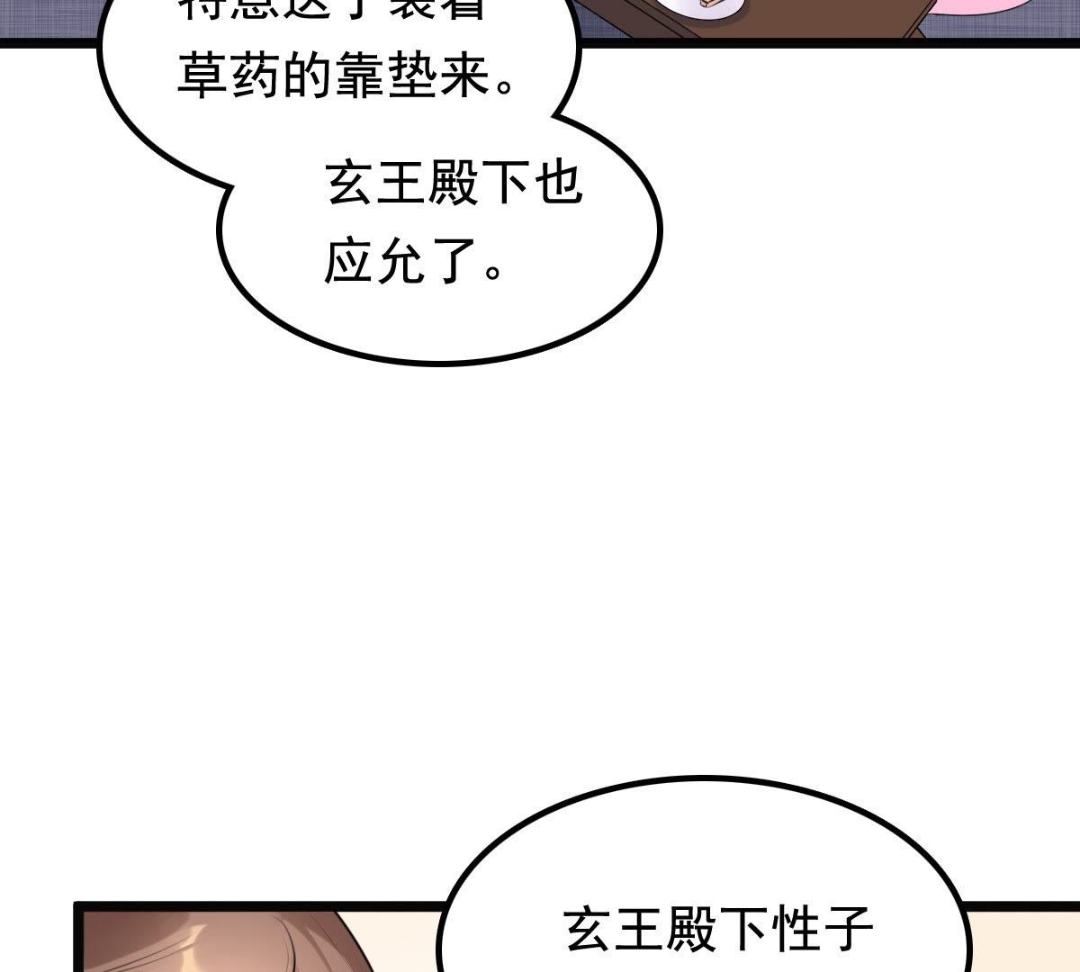 39 第38话 将计就计8